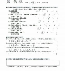 お客様の声(腰痛改善/40代男性)