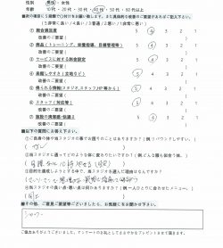 お客様の声(ダイエット/50代男性)