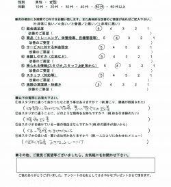 お客様の声(腰痛改善/50代女性)