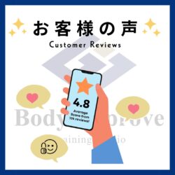 【お客様の声】