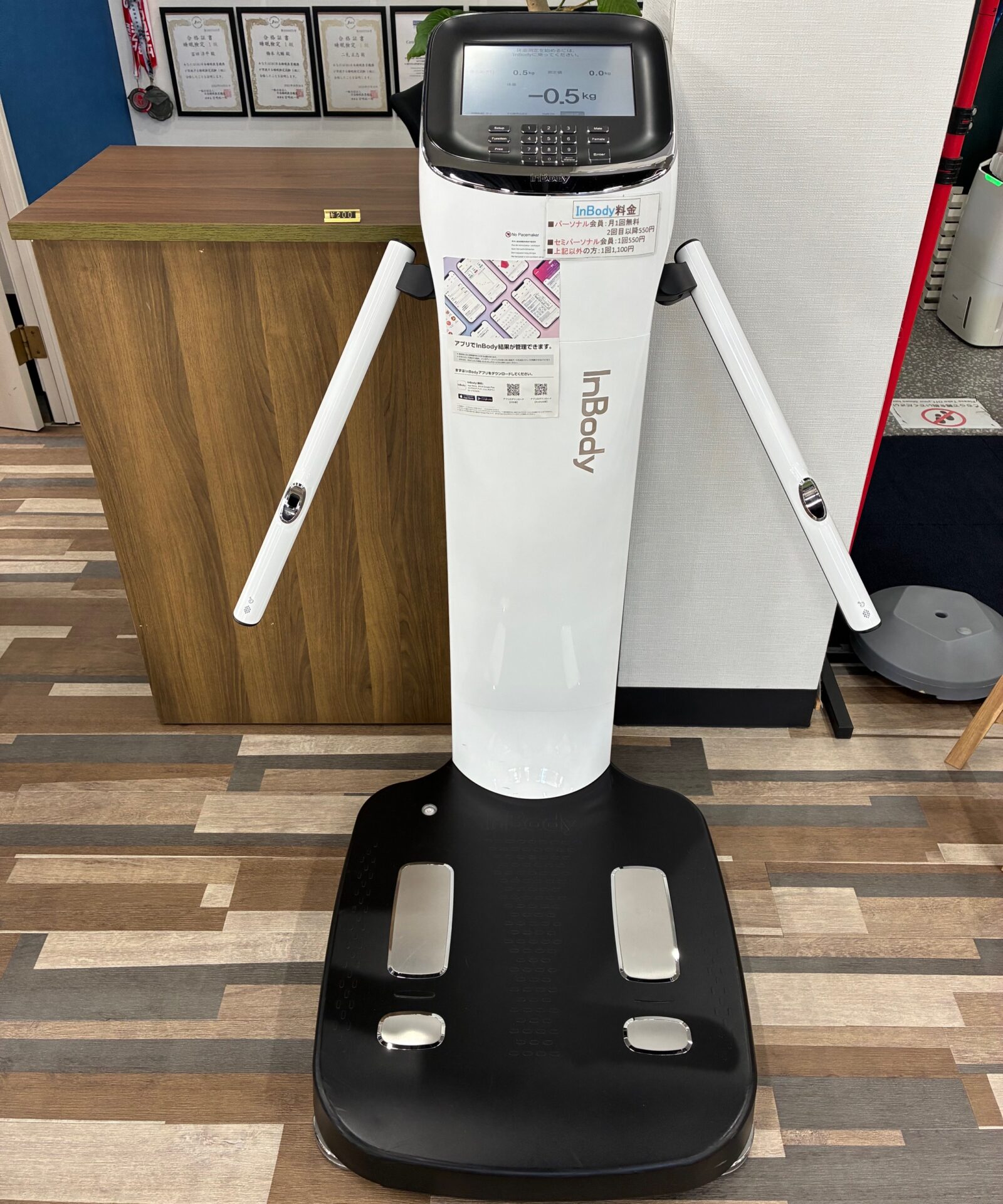 InBody（体組成計）