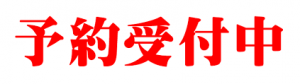 ダウンロード