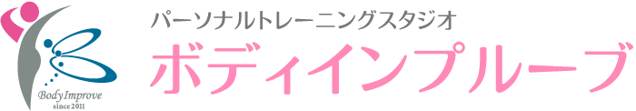 ボディインプルーブ